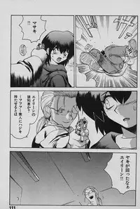 [Yamamoto Kenji] SPEED Vol. 02