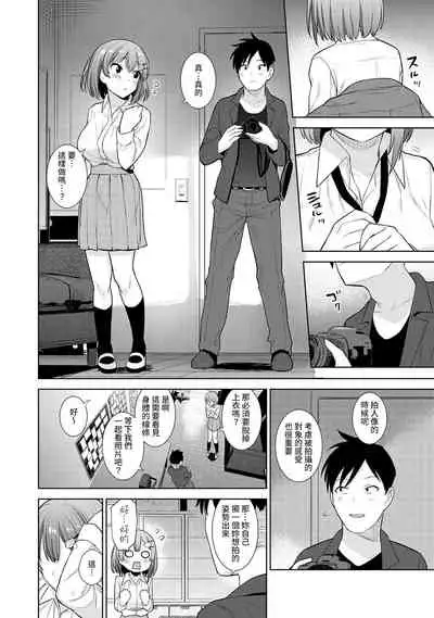 SotsuAl Cameraman to shite Ichinenkan Joshikou no Event e Doukou Suru Koto ni Natta Hanashi Ch. 1-15