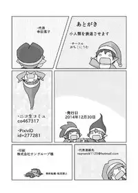 [Ochikonium (Terada Ochiko)] Shoujinrui o Suitai Sasemasu (Jinrui wa Suitai Shimashita) [Chinese] [个人汉化] [Digital]