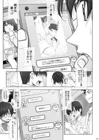 [IRODORI (SOYOSOYO)] Netorare no Toriko [Digital]