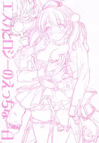 [PINK (Araiguma)] Escha to Logy no Ecchi na Ichinichi | Escha & Logy's Day in Heat (Atelier Escha & Logy: Alchemists of the Dusk Sky) [English] [Digital]