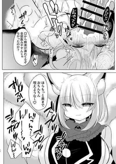 Sex slave training by Ai Yakumo, temporary play