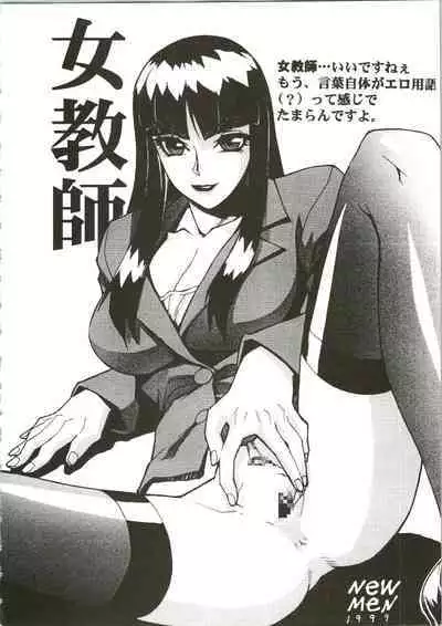 (C56) [Psy-Walken (Yoshizawa Tomoaki, Ohtsuki Suzuki)] MAGICAL ESCAPE (Ojamajo Doremi, Victory Gundam, 10 Carat Torte)