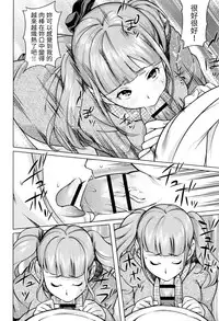 [Ojo] Namaiki Musume ni Shidou! (Hatsujou! Namaiki JK) [Chinese] [手賤漢化]