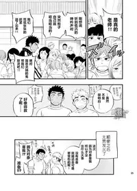 [Draw Two (Draw2)] Locker Room Accident | 危情更衣室 [Chinese] [黑夜汉化组] [Digital]