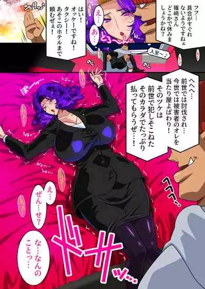 [Studio Mizuyokan (Higashitotsuka Raisuta)] Zense (Orc) no Nouryoku ni Kakusei Shita Ore ga Inga no Aru Aitsura o Hamete Otoshite Kowashita Hanashi [Digital]