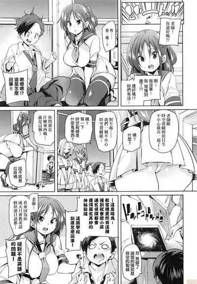 Panpan Yawaraka Ecchi Ana