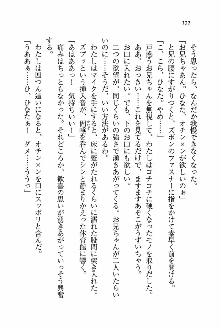 とりぷる! ～妹アイドル