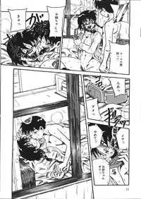 [Mousou Teikiatsu] Mousou Note - Delution Notebook