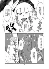 [Setouchi Pharm (Setouchi)] Mon Musu Quest! Beyond The End 6 (Monster Girl Quest!) [Chinese] [暗黑特洛伊汉化] [Digital]
