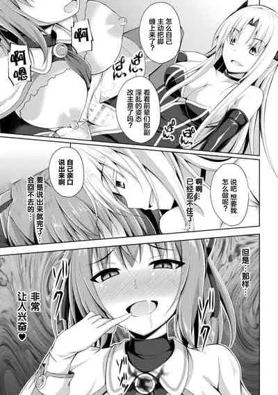 [Narumi Yuu] Daraku no Temptation - Fallen Tempation ch.1-4 [Chinese] [不咕鸟x这很恶堕汉化组] [Digital]