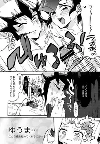 [Sosyakuya (Nakamura Fueko)] 2/3 (Yu-Gi-Oh! ZEXAL) [Digital]