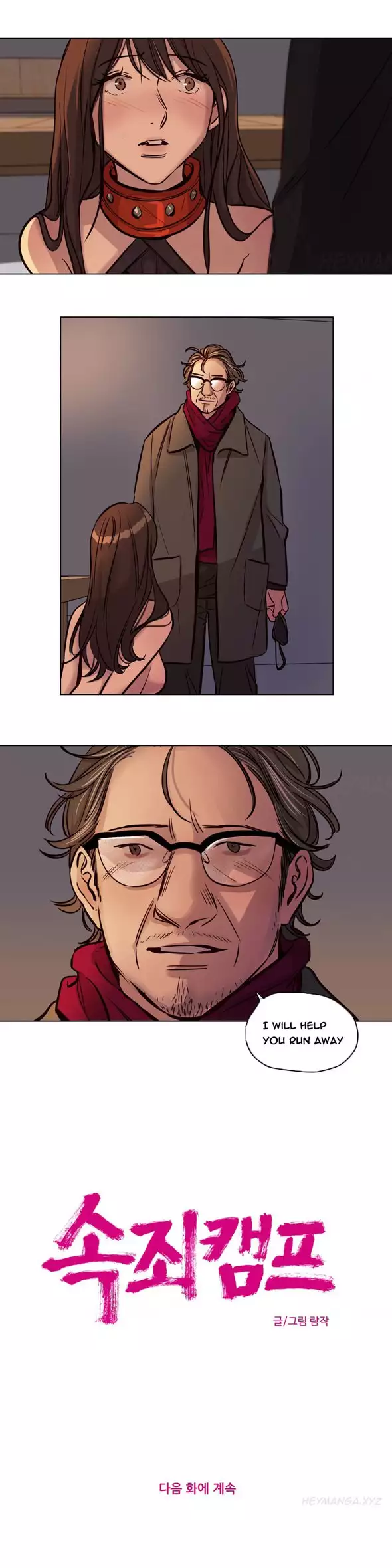 Atonement Camp Ch.1-56