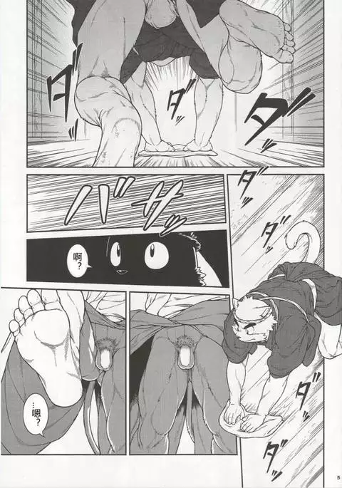 Wa Juu 3 ~Kyokou-gata Banashi Omodaka Kozou Chuuhen~