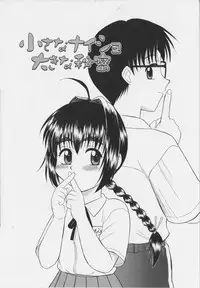 [Okamura Morimi] Iyarashi Otome