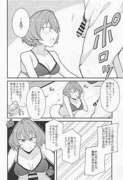 [fuajigado] purodeyusaijimechaimasu (aidorumasutashindereragaruzu)