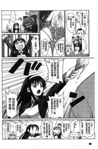 [Ma-kurou] Muriyari Hametai | 好想強壓硬上妳喔 [Chinese]