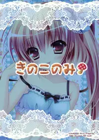 (C78) [KinoKonomi (kino konomi)] Gomen ne * Flandre-chan (Touhou Project) [English]