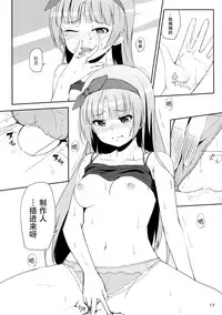 (C87) [Aloe-nano (Nanotsuki)] Watashi ga Hai ni naru mae ni (The IDOLM@STER MILLION LIVE!) [Chinese] [脸肿汉化组]