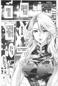 [Mizukami Ranmaru] Sarakedashi Onnanoko | 全都暴露出來的女孩子 [Chinese]