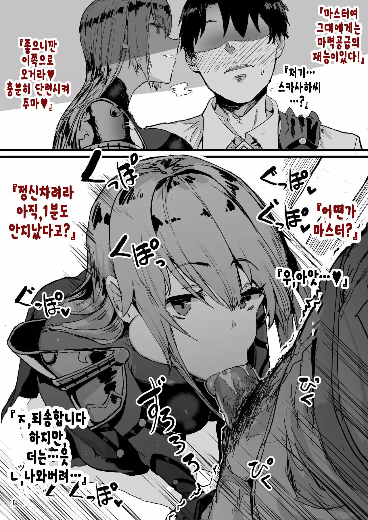 FGO Fuuzokuten 『S katagina xuanzang to 60bun ko-su』25000en~