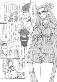 [Power Slide (Uttorikun)] Akihime Ni (Fate/stay night) [Digital]