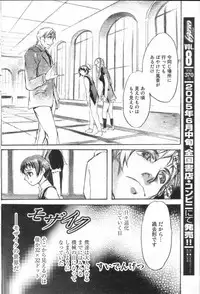 GIGA69 2005-06 Vol. 7