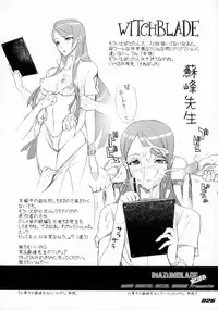 (C71) [DIGITAL ACCEL WORKS (INAZUMA.)] INAZUMA BLADE Yaiba Kobore (WITCHBLADE)