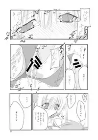 (COMIC1☆3) [seventh zest (Mutsuno Hexa)] Butsu^2 Ko-Kan. (Kimi ga Yobu, Megiddo no Oka de)