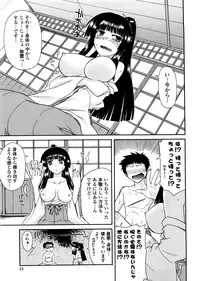 [Miyashiro Sousuke] Chichi Miko! Inran Otome Zoushi