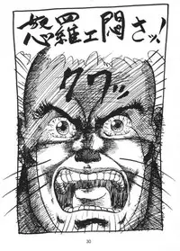 (CR26) [BUNCHIDOH (Bunchin)] Jubei-chan ga Suki! (Jubei-chan)