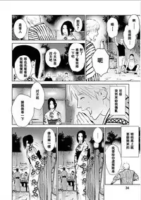 [Kurosawa R] Anata no Oku-san Moraimasu - I'm gonna steal your wife. Ch.1-3 [Chinese] [Yuさん个人汉化]