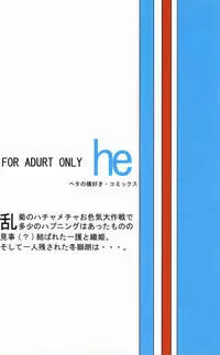 (C72) [Heta no Yoko Zuki (Dunga)] Ori (Bleach) [English] [doujin-moe.us]