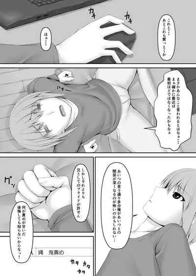 Kuroneko Choco Ice 6