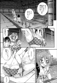 [Maekawa Hayato] SSS Ch.1-3