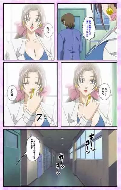 [Azuki Kurenai] [Full Color seijin ban] Midara no Houteishiki - The Equation of the Immoral Kanzenban