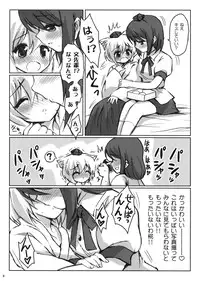 (C74) [54burger (Marugoshi)] Rainbow Bridge (Touhou Project)