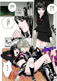 [Ouma] Kanjite Joshi Kousei 【Full Color】 [Digital]