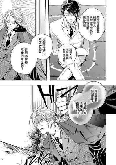 [Seina Anji] World's End Blue Bird | 末世青鸟 Ch. 4-10 + 特典 + 11-12 [Chinese] [Digital]