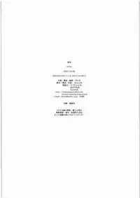 (SC37) [MEKONGDELTA & DELTAFORCE (Zenki, Route39)] DTM (Vocaloid) [English] [Lunatic Translation]