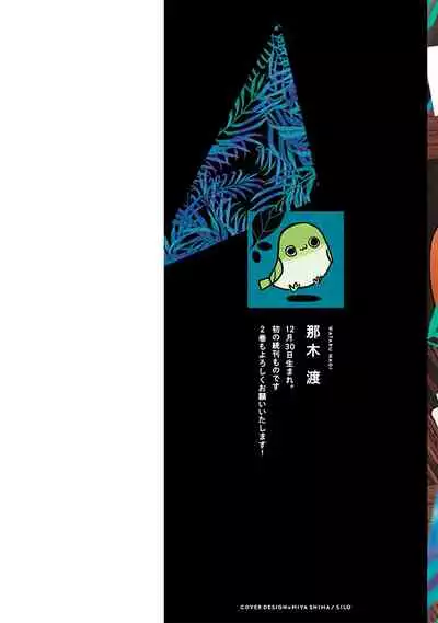 Pheromo Holic | 费洛蒙中毒 Ch. 1