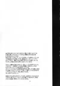 (C68) [Tougechaya (Touge Hiro)] Oshigoto Gokurousama Desu Taisa-dono (Full Metal Panic)