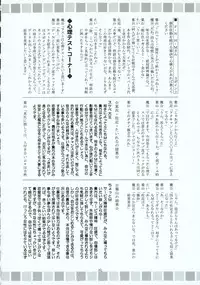 (C69) [Red Ribbon Revenger (Various)] Hayate no Gotoshi!? 3 Shoten Itakuban (Hayate no Gotoku!)