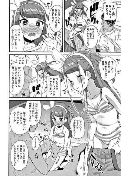 [Maeshima Ryou] Mesu ni Umareta Omae ga Warui!!