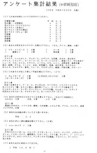 (C51) [Yomosue Doukoukai (Gesho Ichirou, TYPE.90)] THE OMNIVOUS XI (Neon Genesis Evangelion)