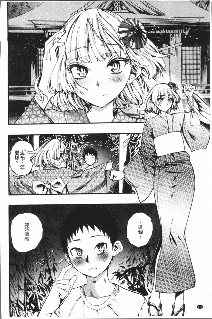 Mankai! Harem School