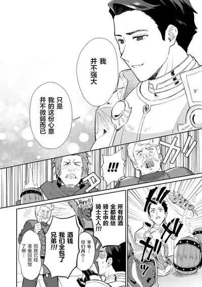 [Erutasuku] Kinju no Madousho 3 Itoshi no Kimi wa Saimin Mahou de Eien no Ai o Chikau [Chinese] [逃亡者x新桥月白日语社]