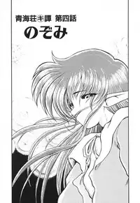 [Kazasuzu] Seikaisou Kitan