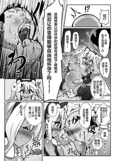 [Kotee] Kuro-chan ga Saiminjutsu ni Kakatta Furi o Shite Kimodebu Doutei Sochin Oji-san no Aka-chan o Buriburi Umimakuru Hon (Fate/kaleid liner Prisma Illya) [Chinese] [不咕鸟汉化组] [Digital]