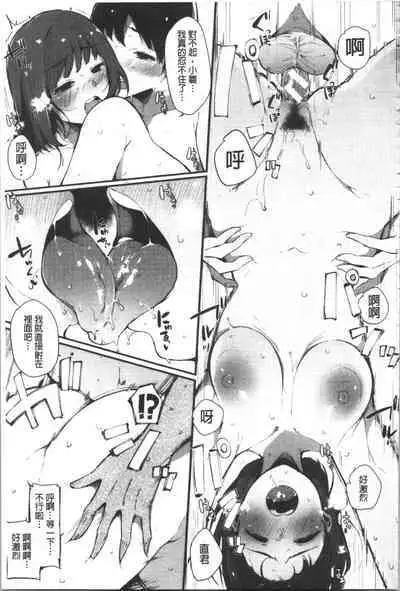 Hametomo Onna Tomodachi ga SeFri-ka shita Hi | 性愛砲友 女友們都變砲友化的日子